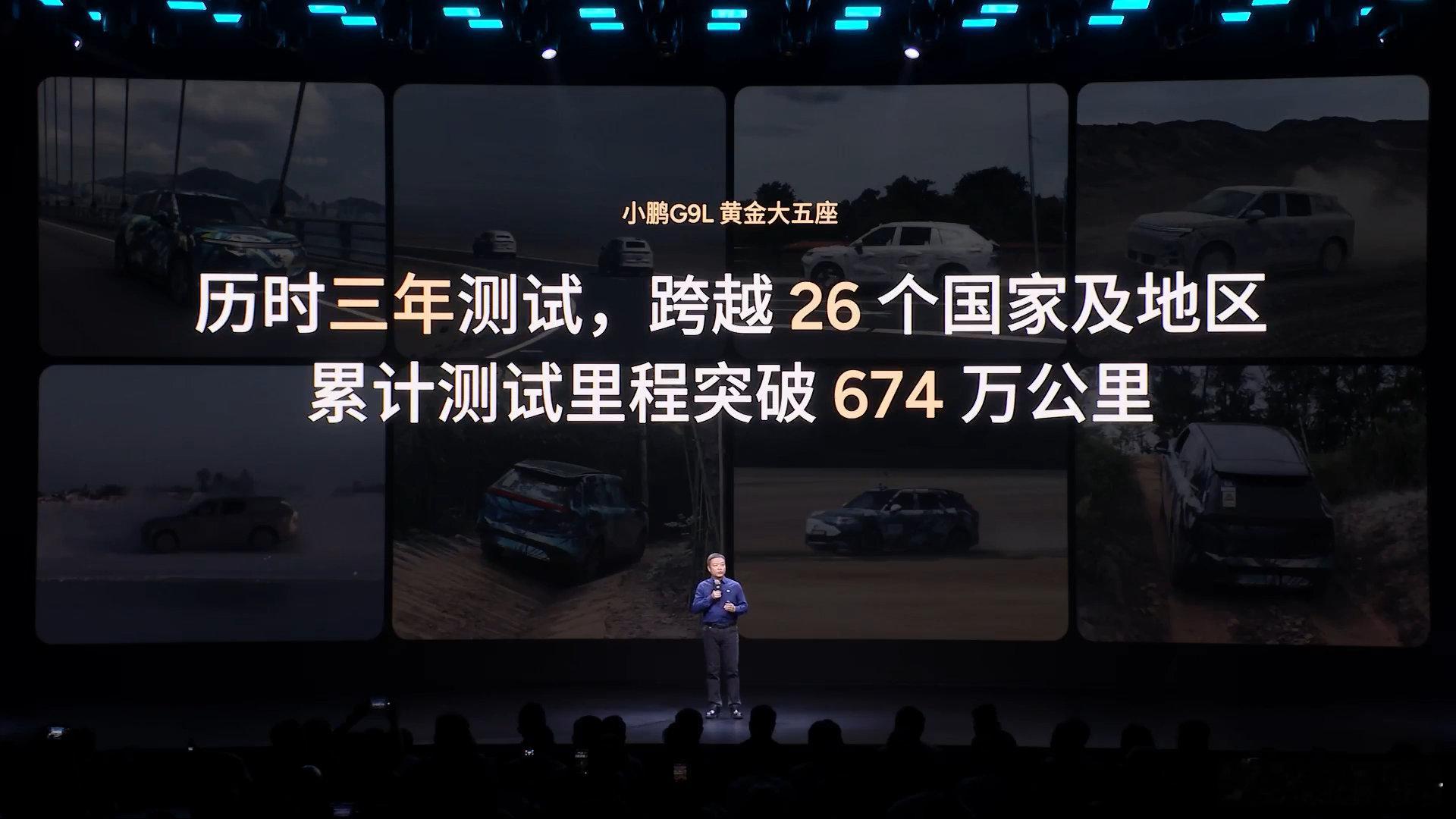 小鹏G9L全球首秀小鹏G9L完成立项之初三大核心开发目标：黄金尺寸、旗舰档次和全
