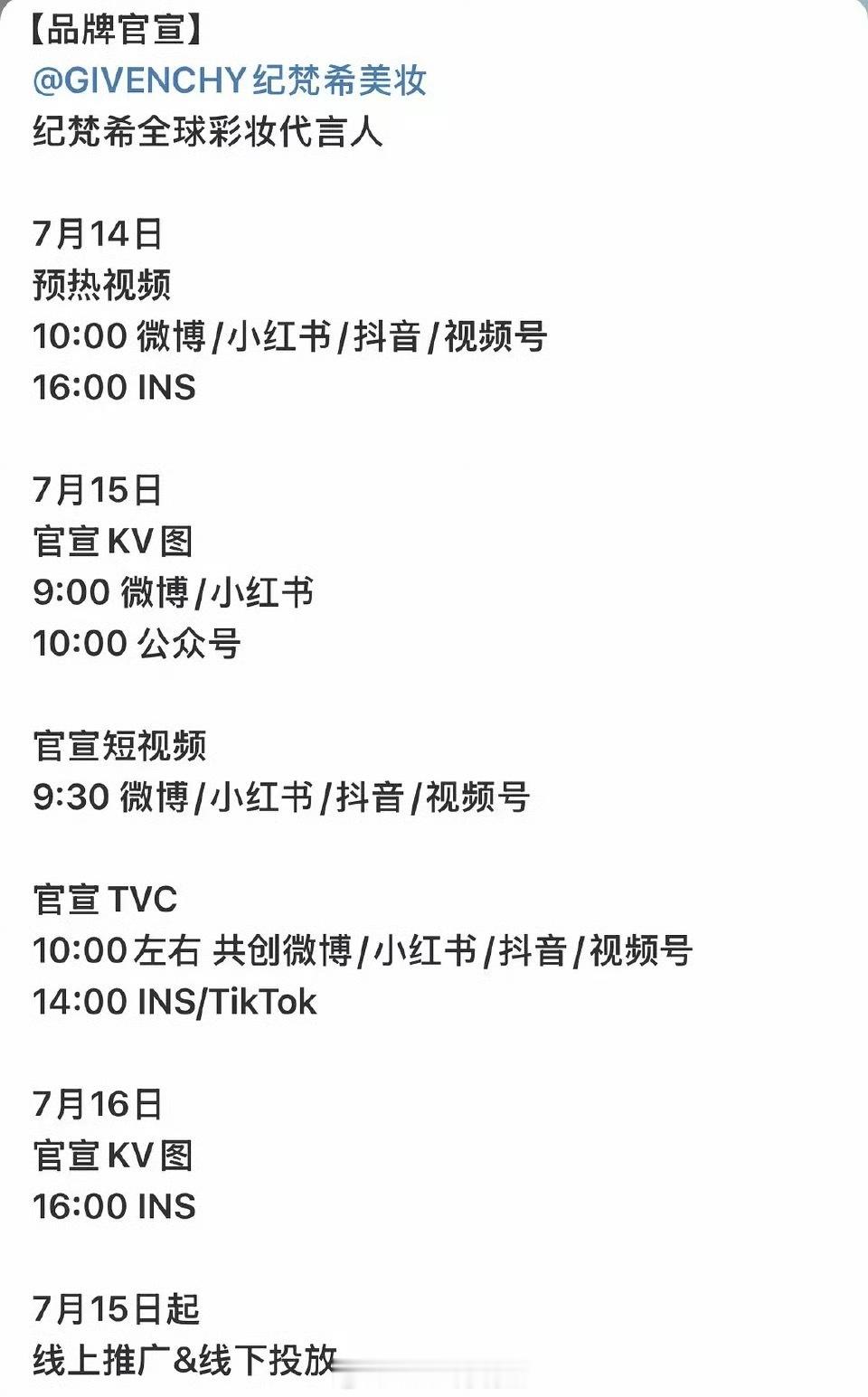 赵丽颖顶奢彩妆纪梵希即将官宣，是国内至今为止第一个纪梵希彩妆全球代言人 ，就这个
