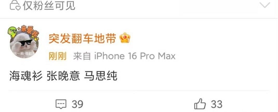 OMG……海魂衫 ​​​