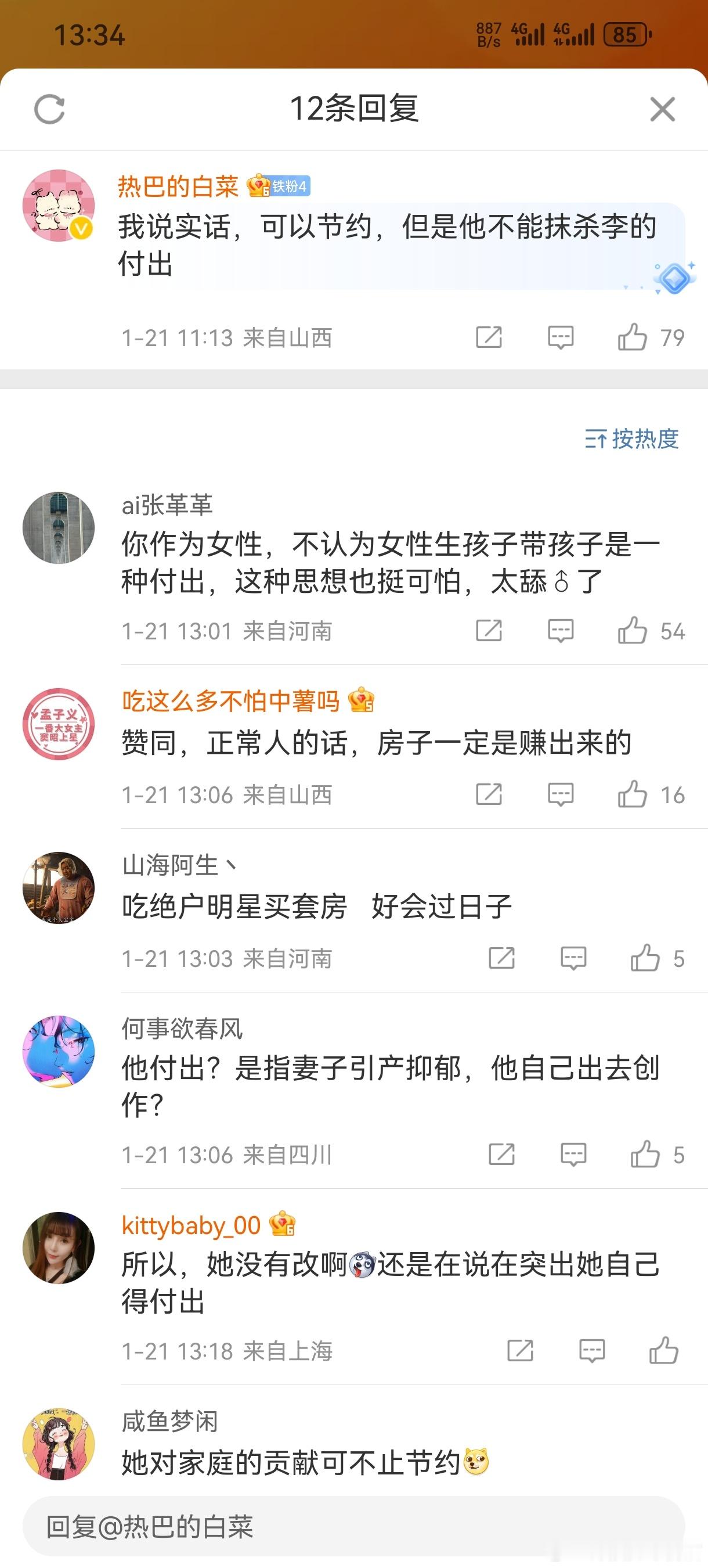 麦琳是怎么抠出一套房的 一楼是看不懂人话了，鉴定为打拳打的 