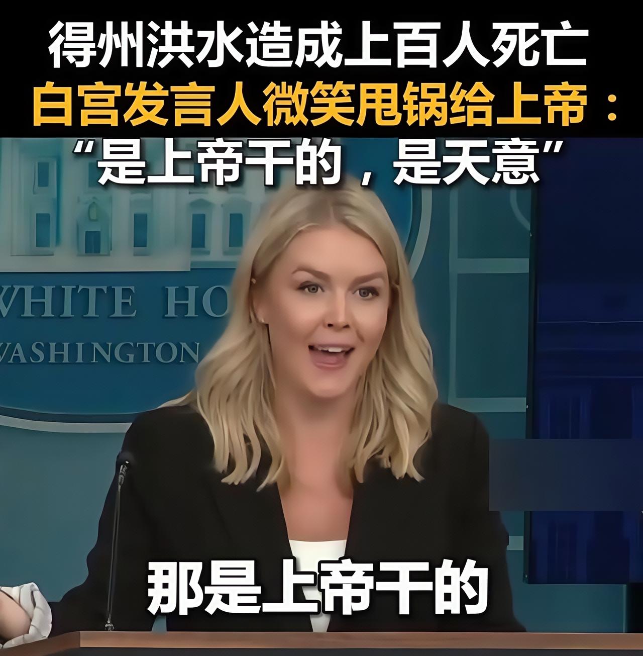 总有一群人，嘲讽《意林》的内容是胡编的，这下打脸了吧！

美国德州洪水，截至7月