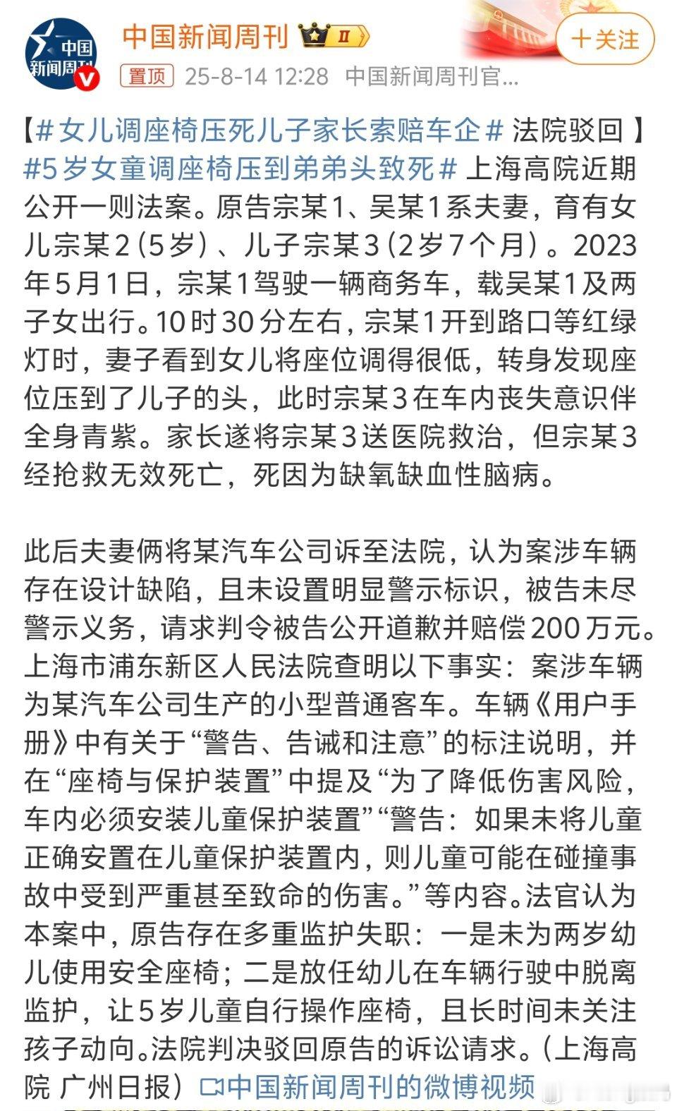 女儿调座椅压死儿子家长索赔车企这不诡异吗？全车没有一个人发现儿子被压而且会对女儿