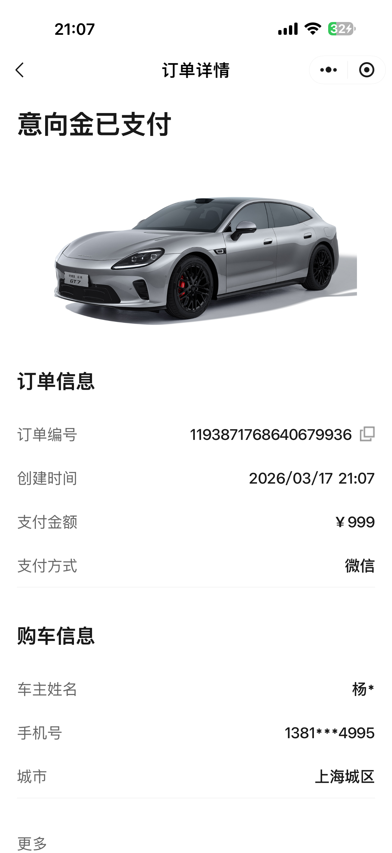 启境GT7有种极氪001那一年的震撼启境汽车品牌发布会暨gt7首秀