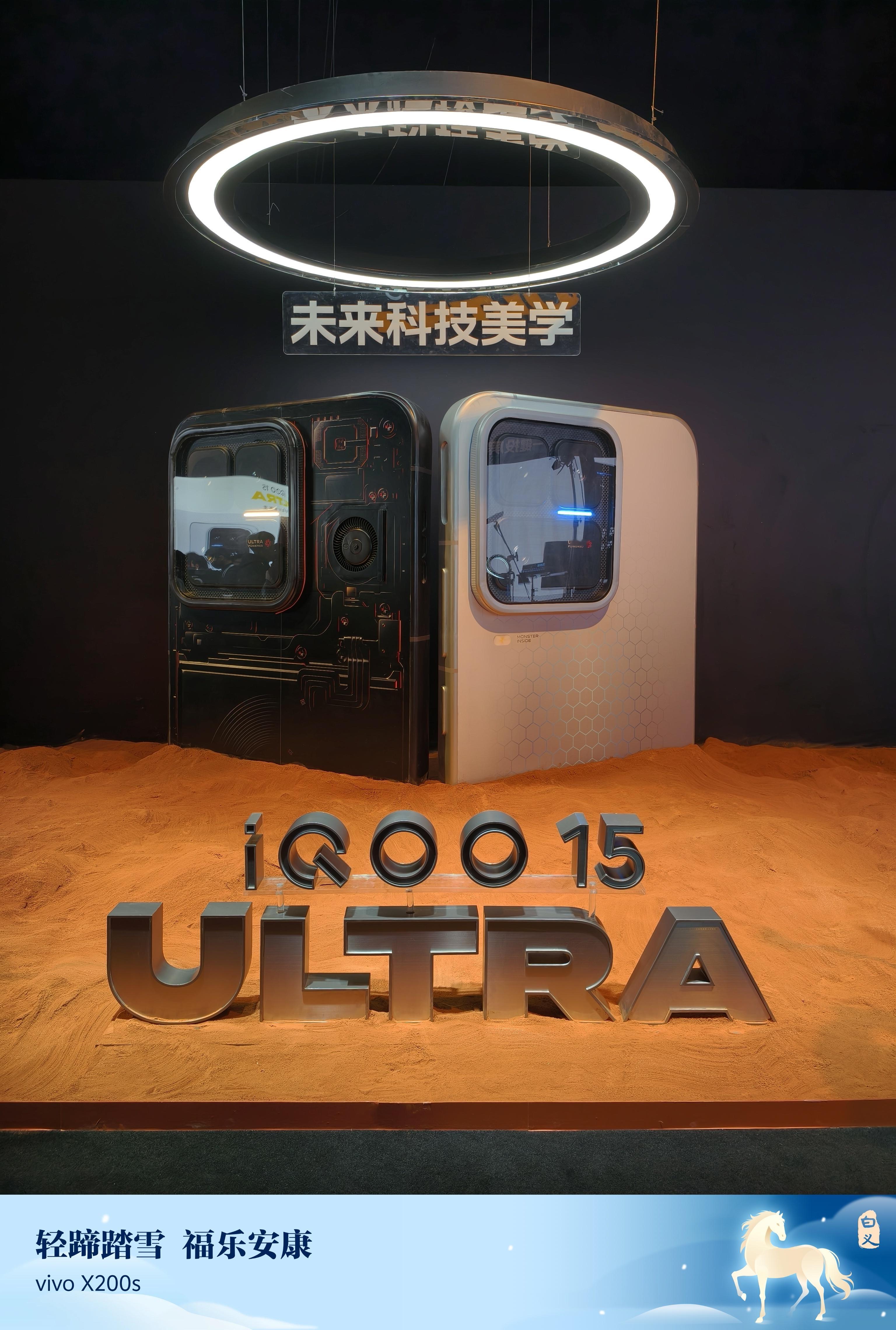 iQOO15 Ultra发布会现场布置的太酷炫了，还有个大大的投影！ 帅！！ 北