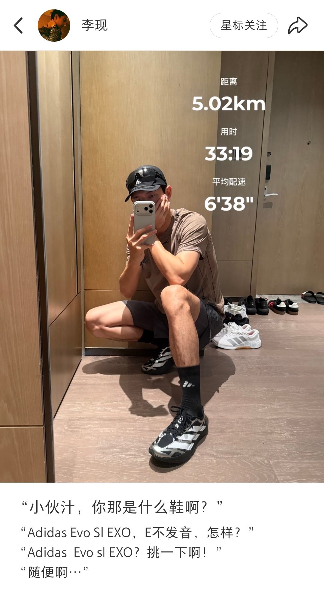 李现 今晚的小伙汁有点酷哦李现