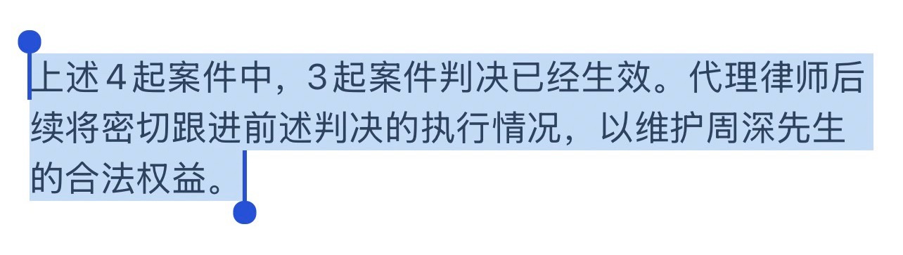 真的是心软，不但帮每名黑粉节约几千块登报道歉费，还要自己律师主动跟进我记得以前有