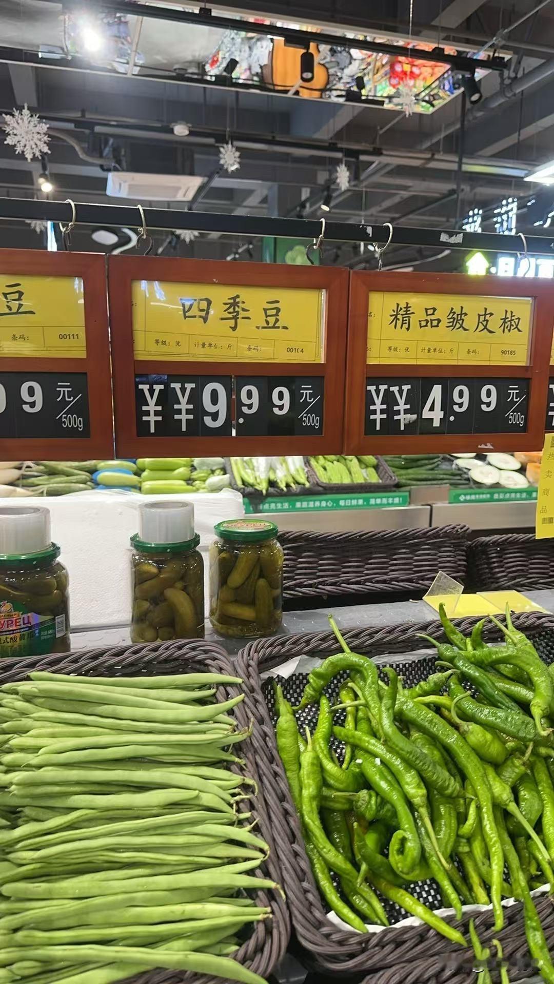 说出一个菜名证明你是哪里人今天超市里去买菜，感觉到超市里的菜好贵呀！四季豆¥9.