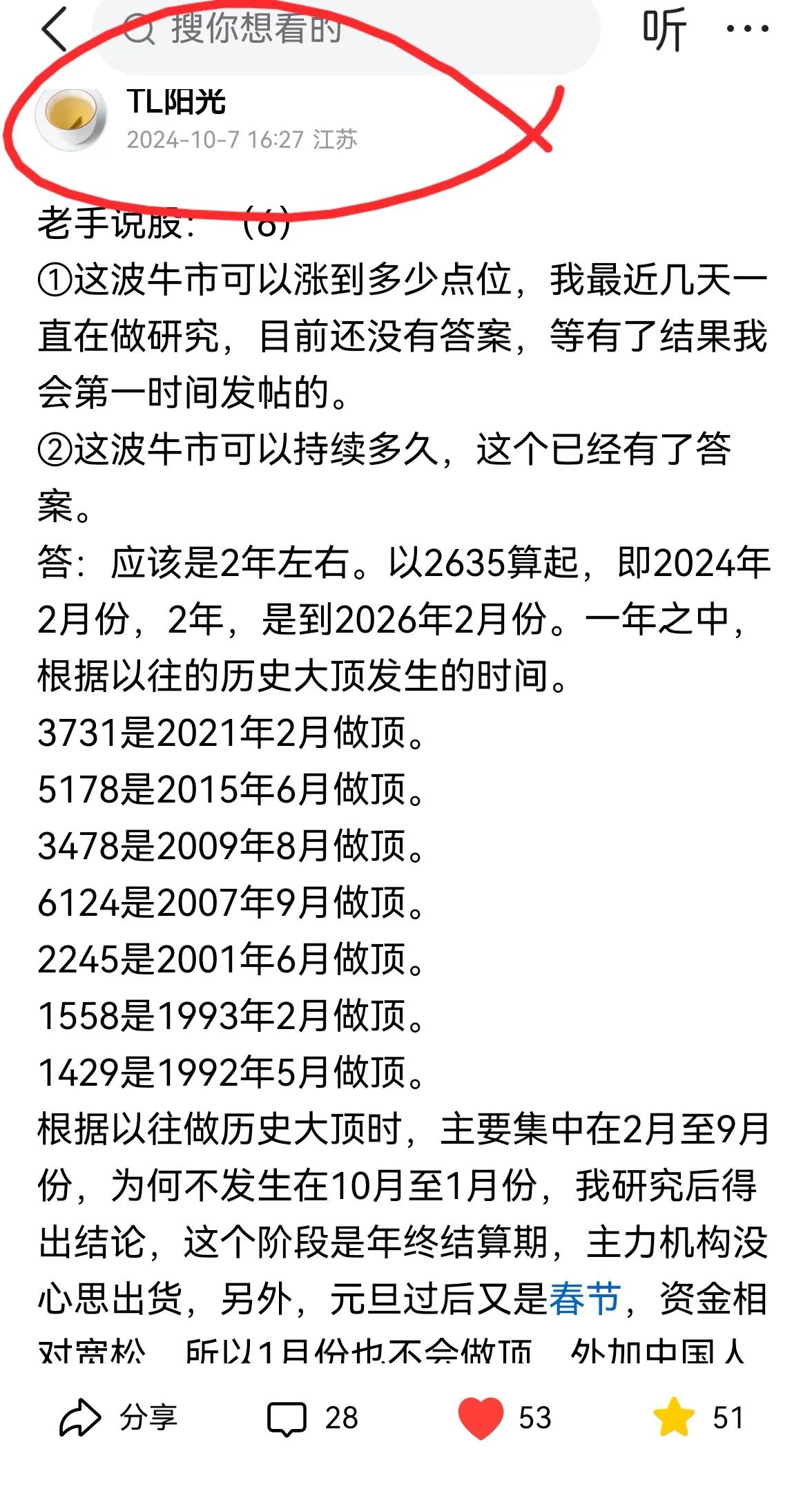 老手说股：（6）
家人们，如果是做长线的，个人每天的文章忽略不计。
关于长线，之