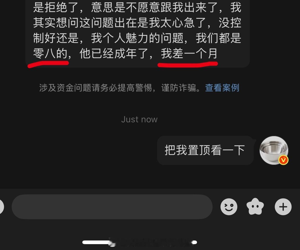 走你 