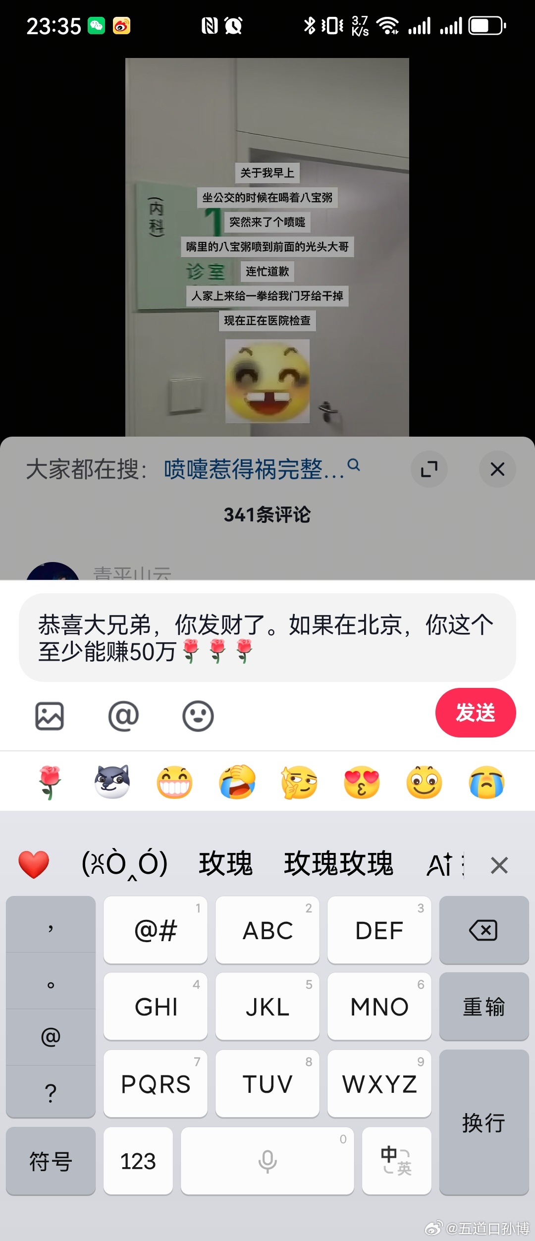 我也想吃八宝粥，我也想有一个社会光头大哥打我一拳[doge][doge][dog