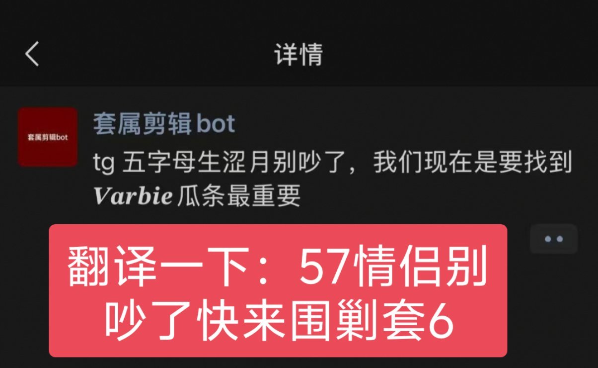 唯有亩勾与喷奋的标子遍地都是，投这个稿的人苦varbie良久了吧，勤勤恳恳给套6