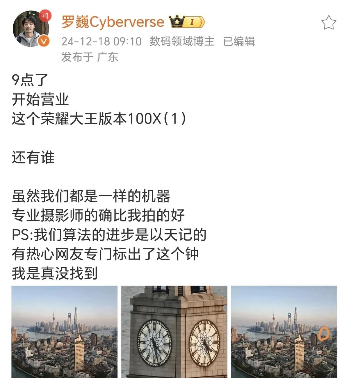 荣耀大王版本，这名字一听就让人热血沸腾。
罗巍主管的操作真是惊艳，长焦镜头调教得