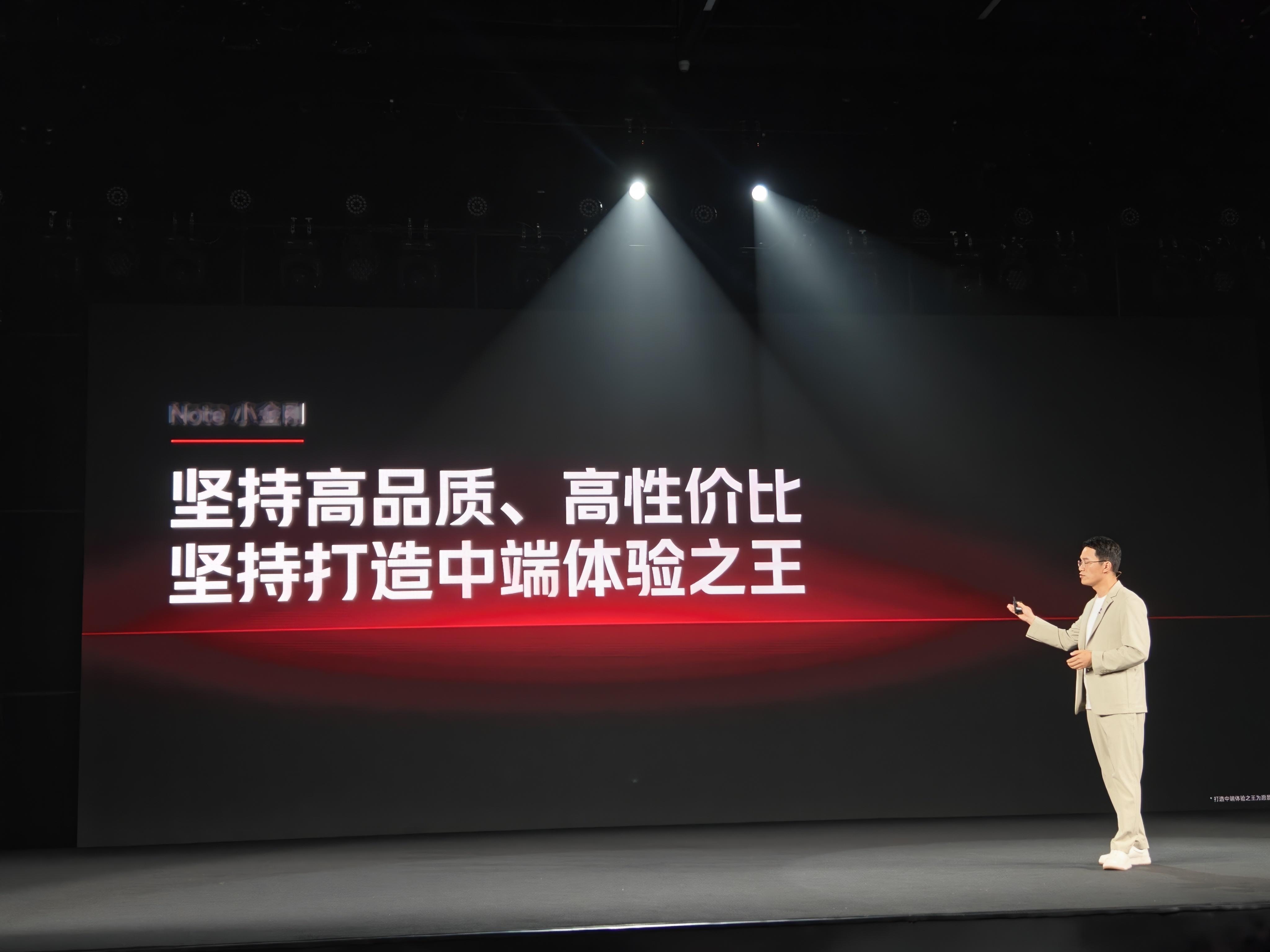 红米Note15发布会 全新的Note15系列，继续做中端体验之王！ ​​​