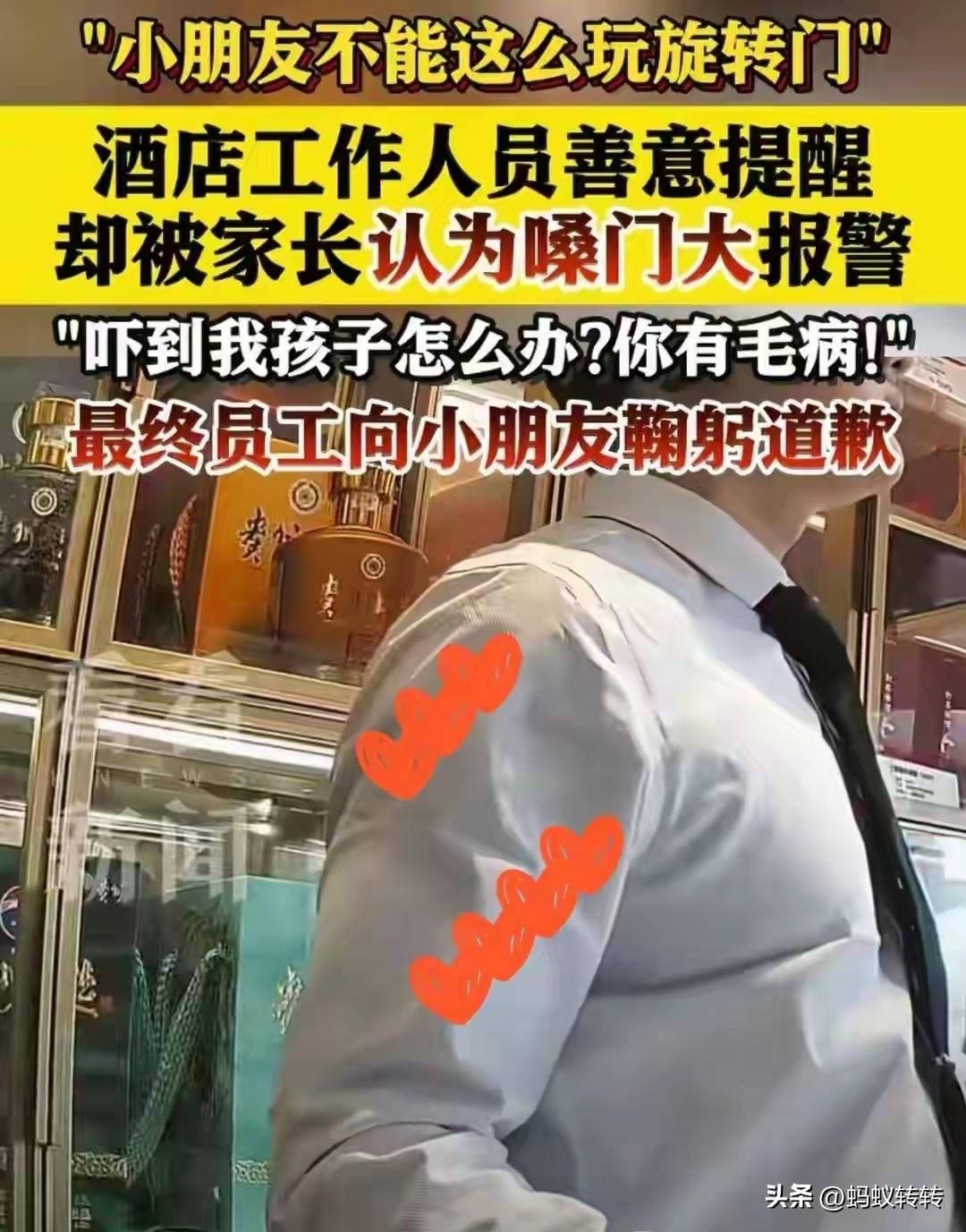 明确的说，这样的家长就是混蛋。清明假期，山东一家酒店大堂，一位孩子在旋转门又推又