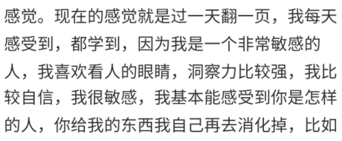 刘涛：我是一个非常敏感的人，我喜欢看人的眼睛难怪刘涛看一眼，就得被说刘涛爱上那个