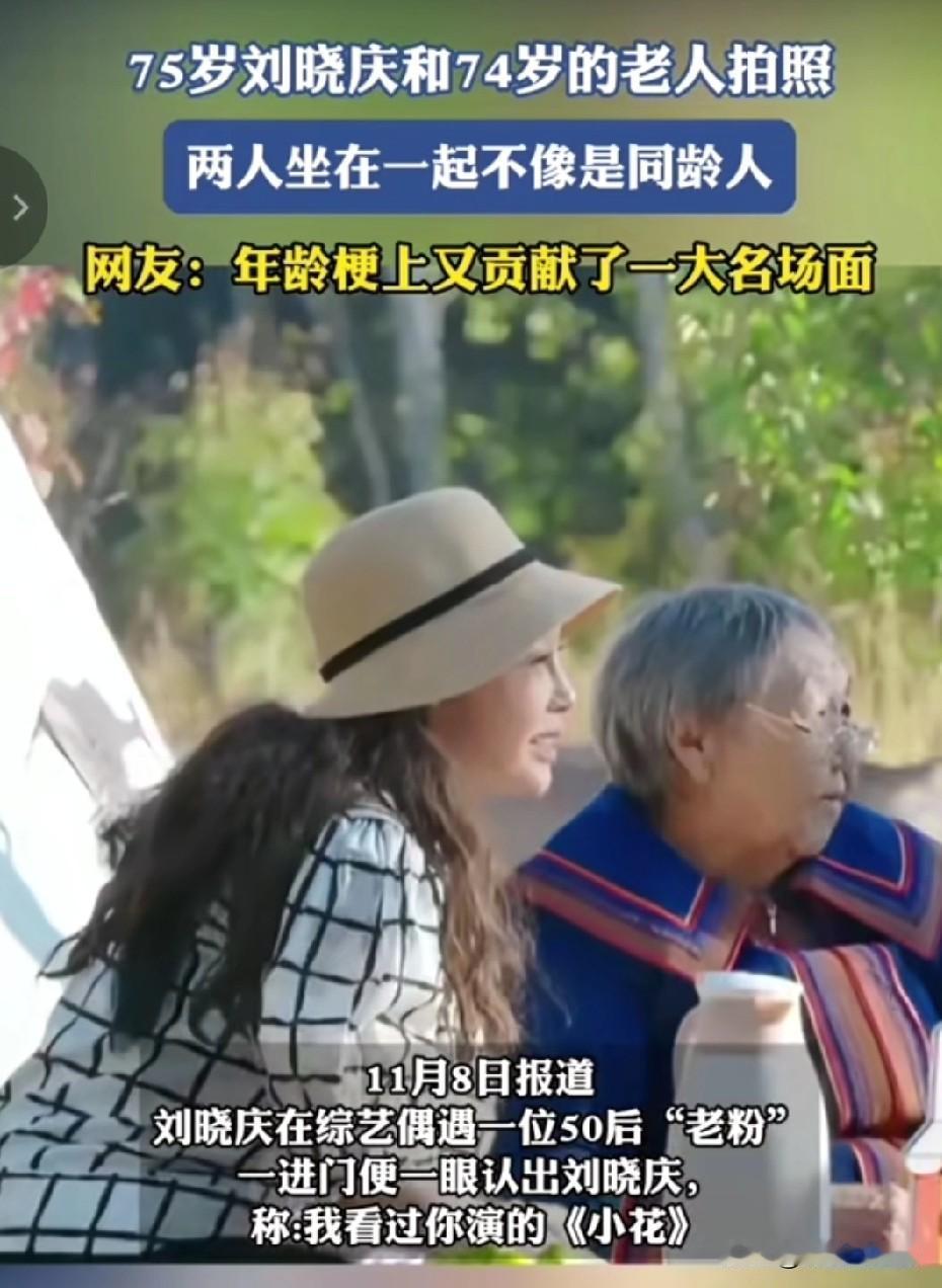 要论保养界，刘晓庆第二，没人敢称第一。

都说岁月是把杀猪刀 ，可是岁月这把杀猪