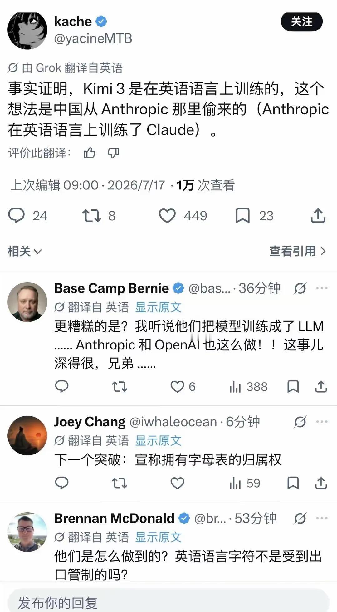 老美心里很焦虑，为了遏制中国，估计下一步只能宣布拥有英语字母表的版权了。限制出口