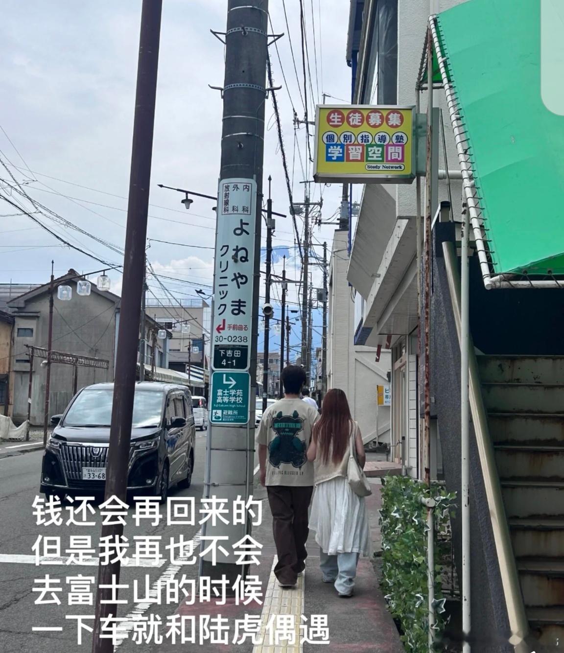 日本偶遇陆虎陈曌旭富士山下偶遇陆虎陈曌旭这个月上旬的时候，有网友去日本富士山玩，