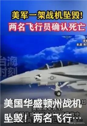 震惊全球！美国最新型战机突发意外，紧急关头未能挽回悲剧。一架价值数亿美元的战斗机