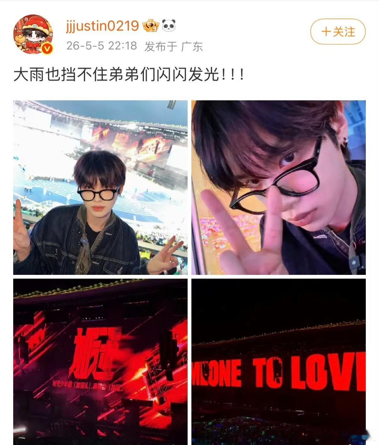 投破案了，黄明昊是严浩翔邀请去的黄明昊去看时代少年团演唱会了