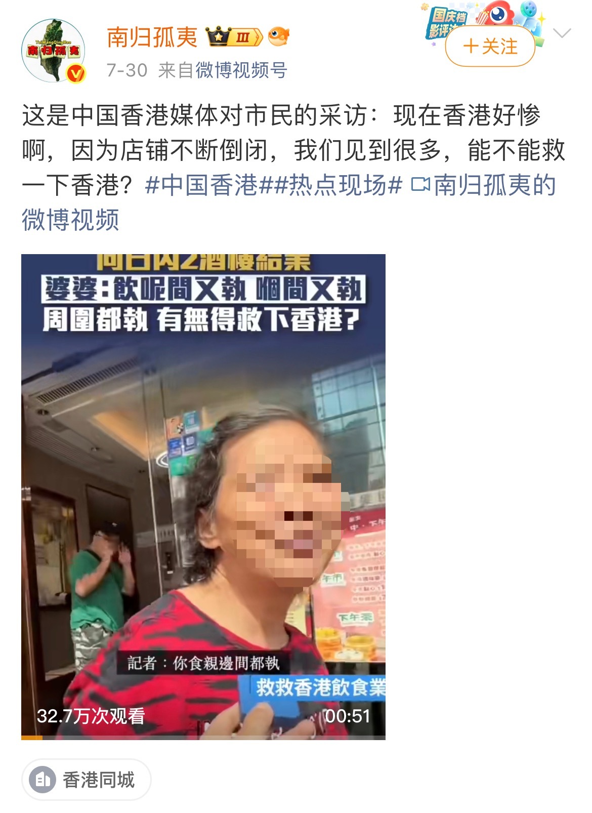歧视.打骂内地游客就该想到会有这一天[无聊] ​​​