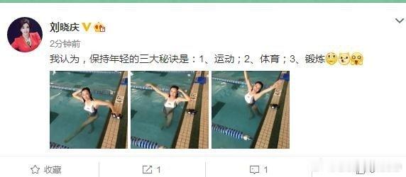 刘晓庆泳装  62岁刘晓庆在微博晒出个人美照，她身穿泳装站在水中凹造型，向网友传