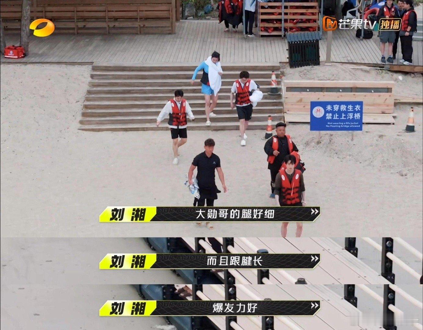 魏大勋在#我们仨# 被游泳运动员刘湘夸“腿好细 跟腱长 爆发力好”讲真大勋的腿真