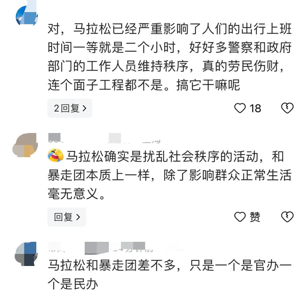 天津最近马拉松，封路，有个女生要回马路对面的家里，如果是你，你要怎么选？
等马拉