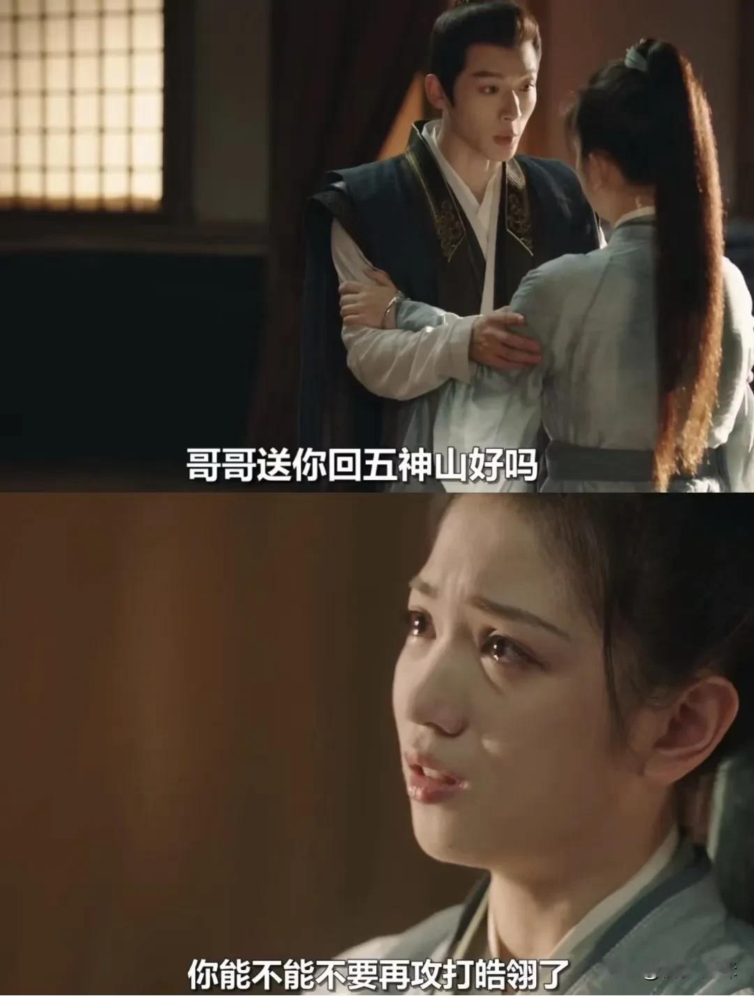阿念怎么哭求玱玹都不管用
阿念见到了玱玹，玱玹对她还是一副关心的模样，阿念哭着求