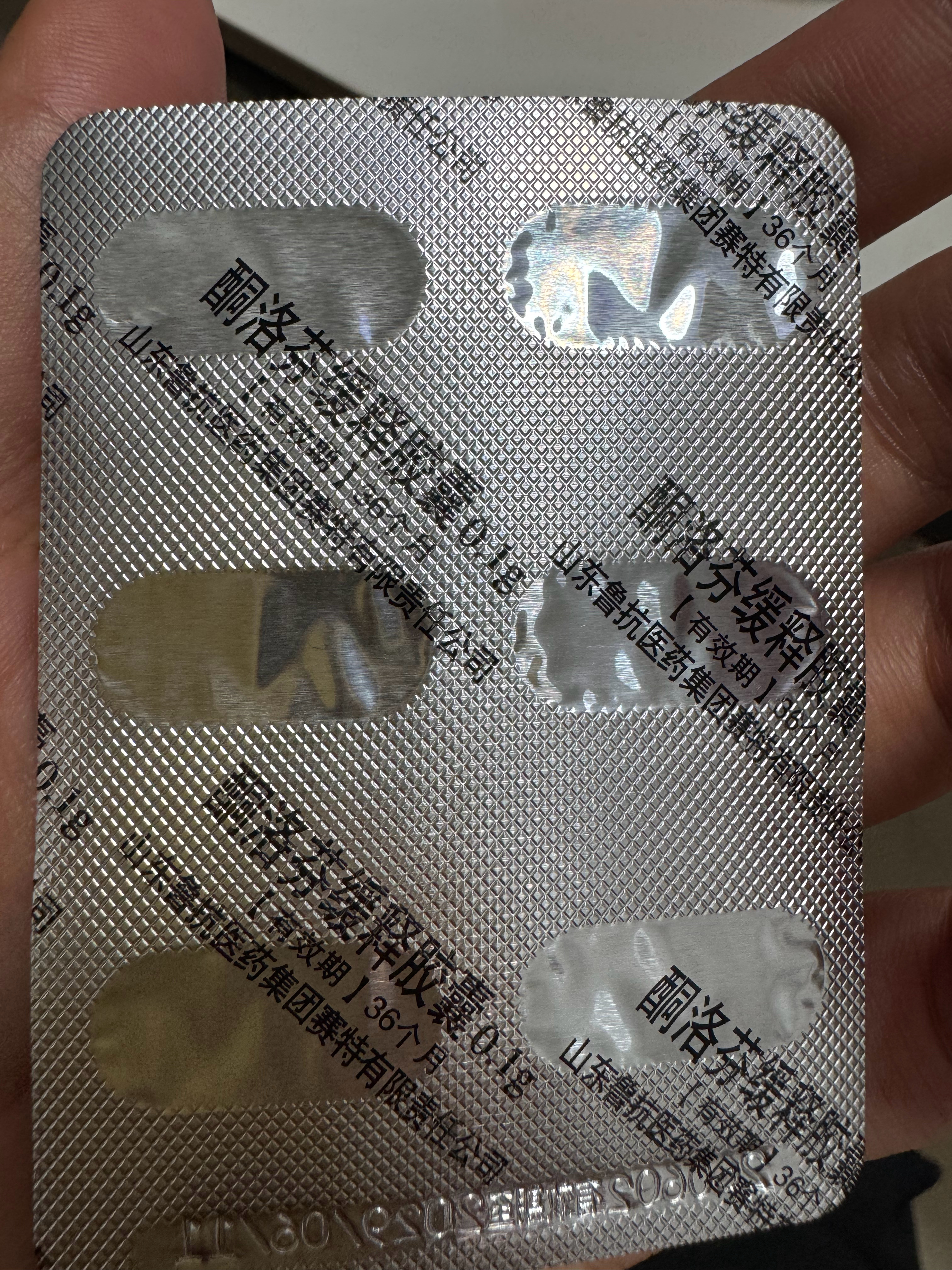 终于到家了 让我试试这个💊治痛经不 ​​​