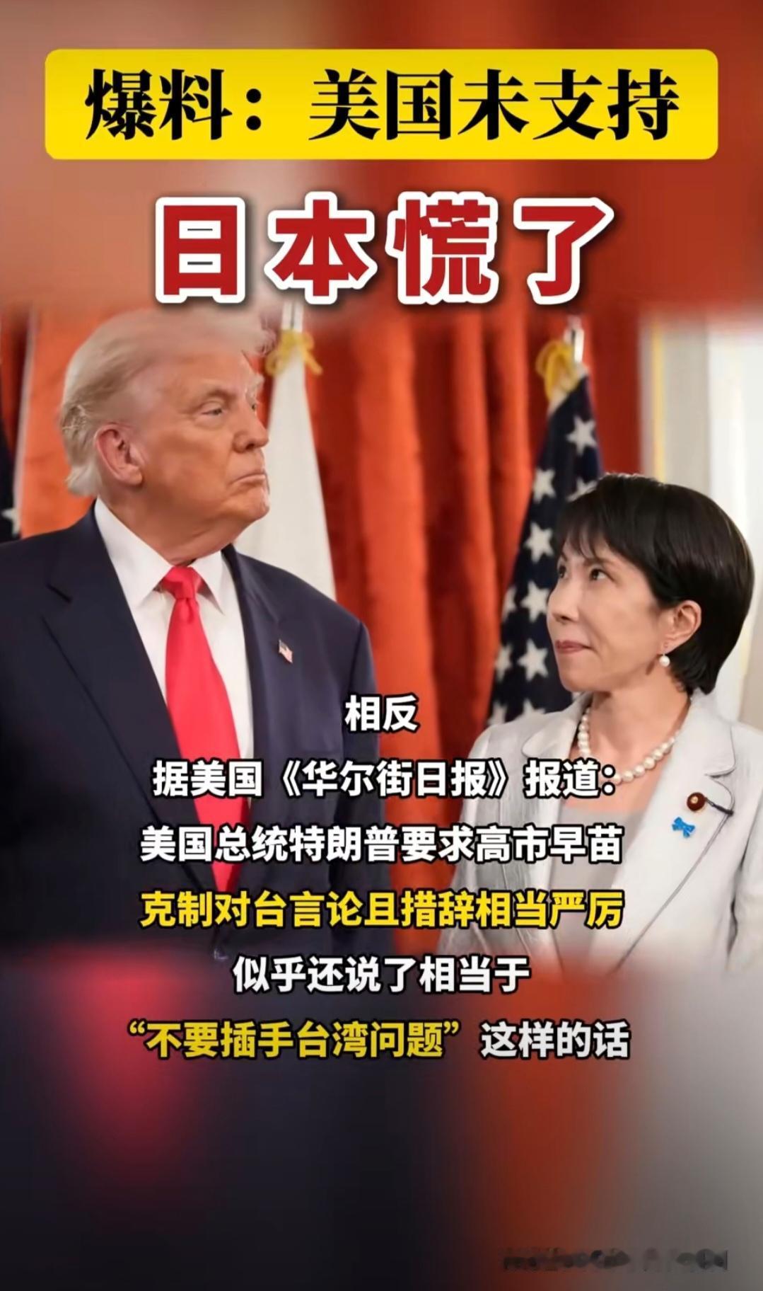 1.转移国内矛盾
- “经济困境”：日本经济长期低迷，2025年对华汽车出口下降