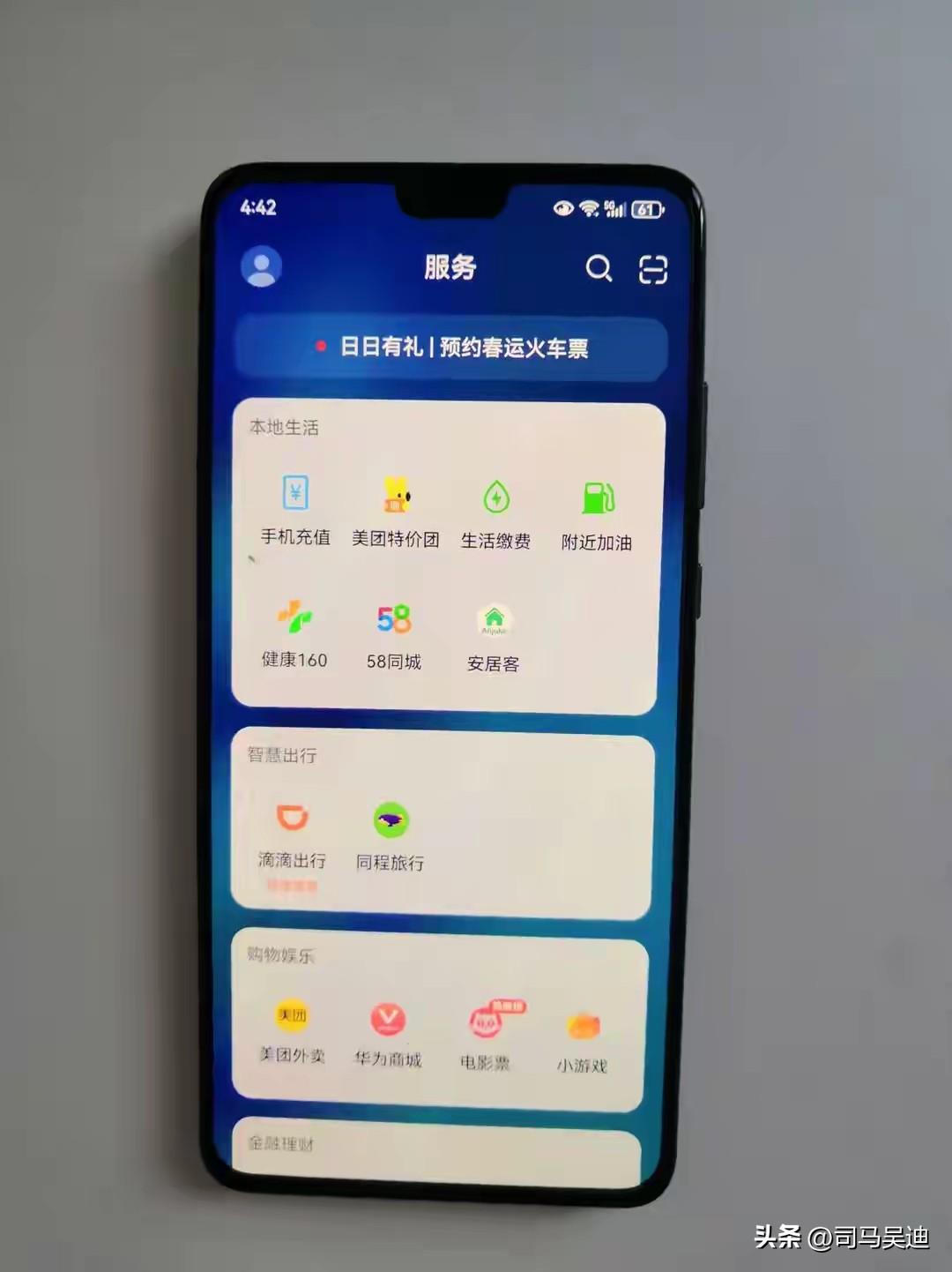 华为mate30在用的请集合，七年华为手机用户，手机不卡顿，电池还挺能用，唯一的