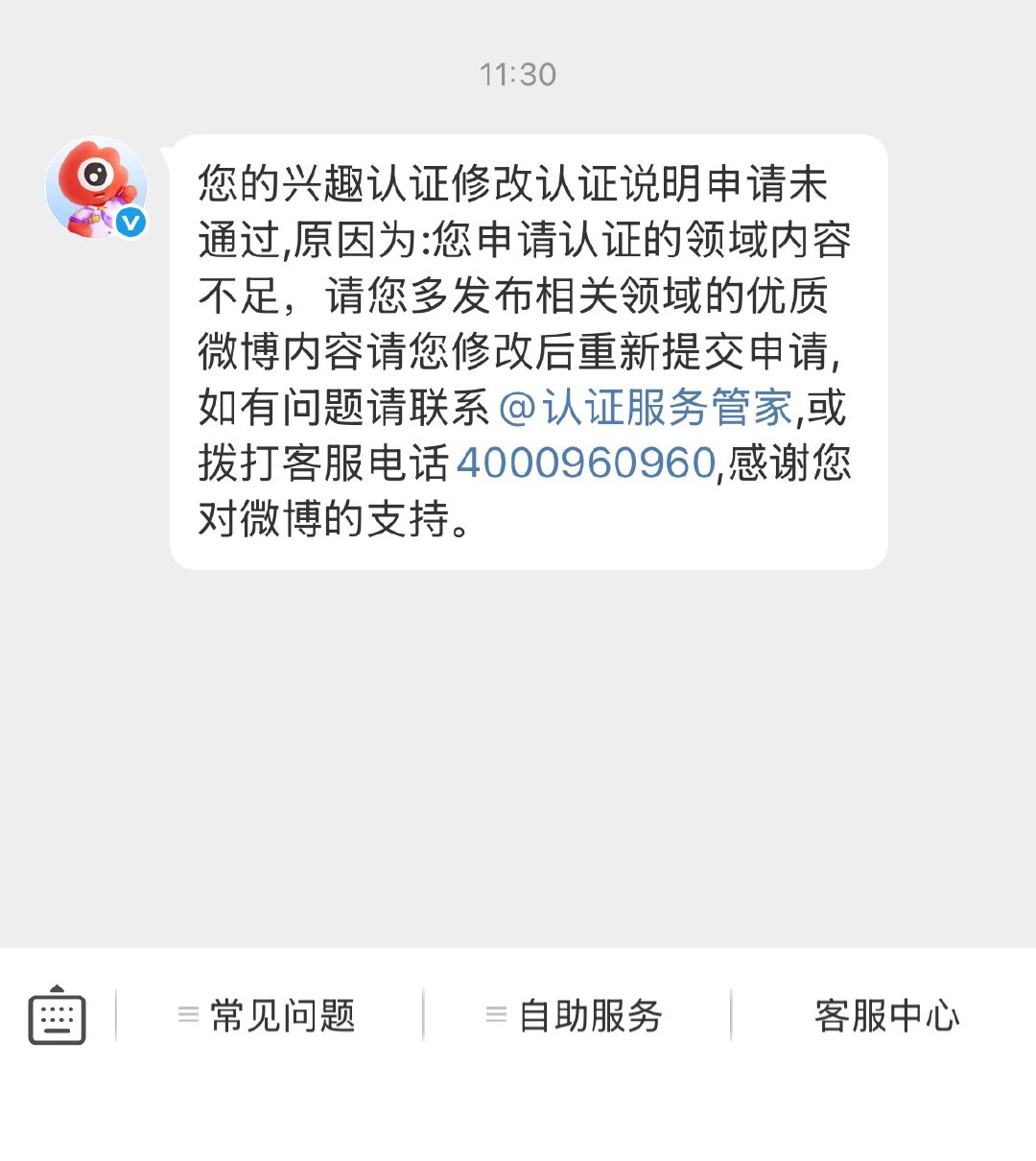 努力六天转领域的结果💔 