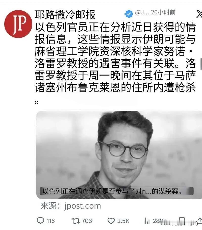 JP耶路撒冷邮报——以色列官员正在分析近日获得的情报信息，这些情报显示伊朗可能与