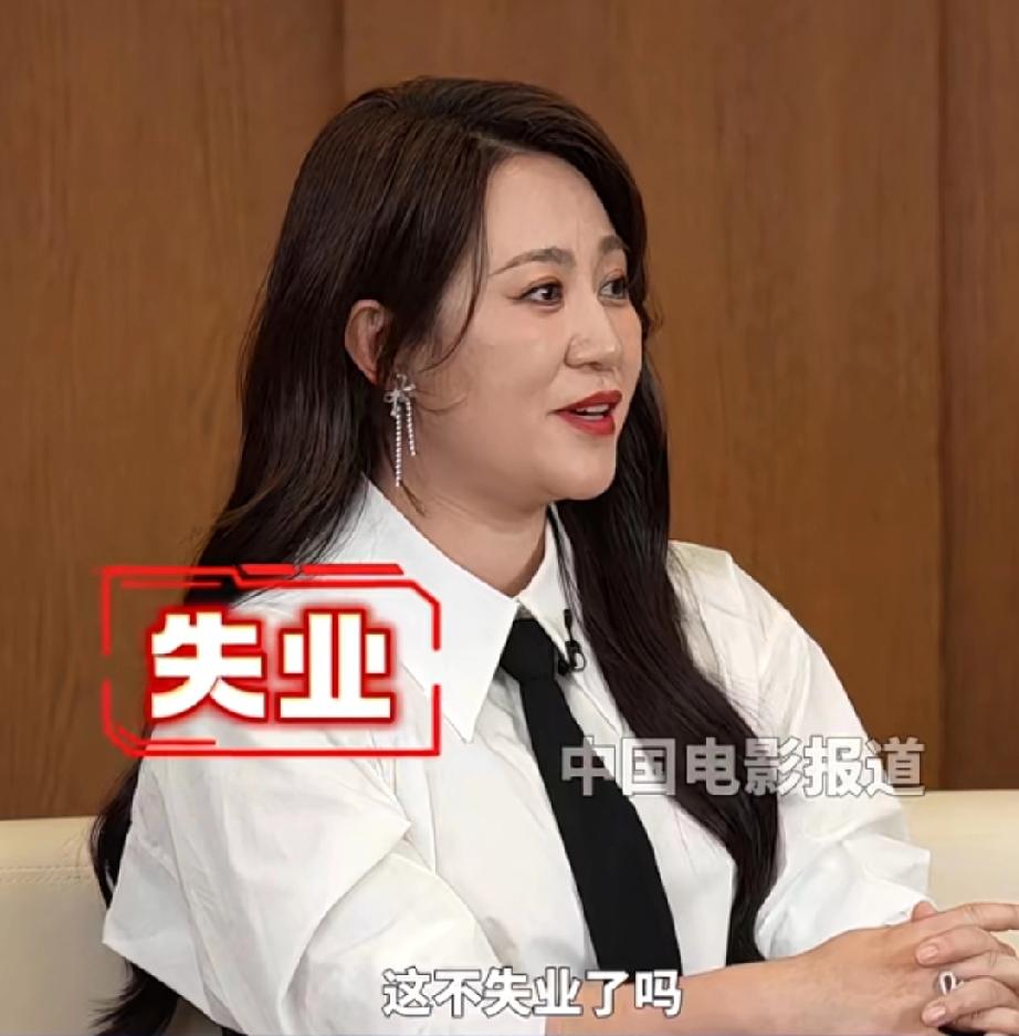 ai演员的诞生，让演员们也恐慌了

马丽担心失业，她很喜欢表演，说在家待不住。言