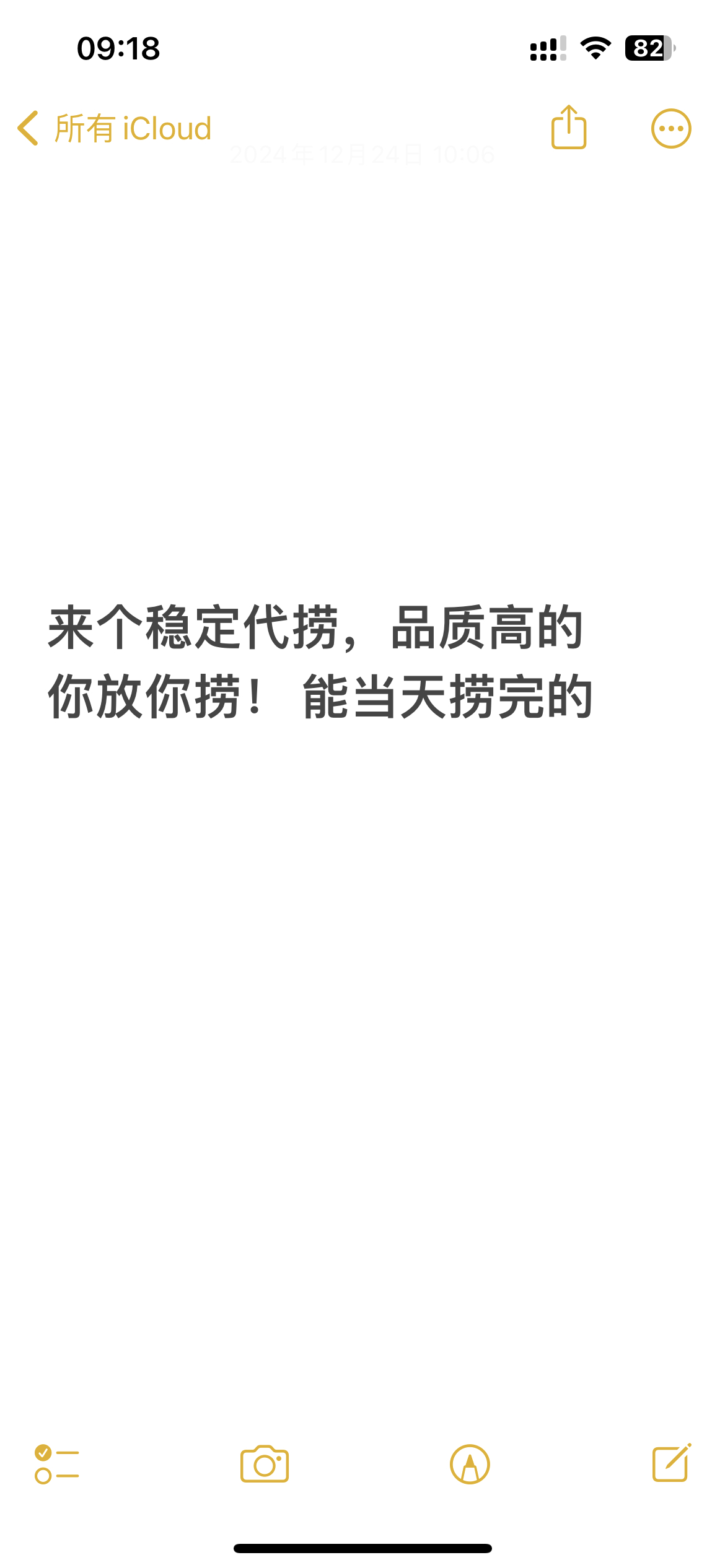 二手[超话]   要有效评不是水jyz直接代价sx我 