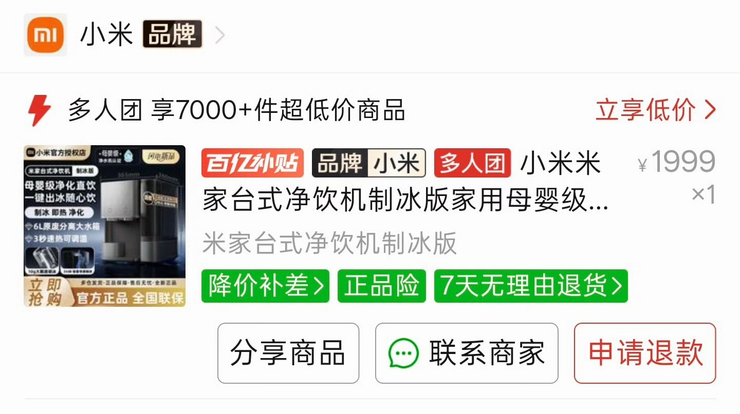 最近买了个小米的台式饮水机制冰版，又能过滤水，又能制冰，很符合日常饮用跟喝冷饮的