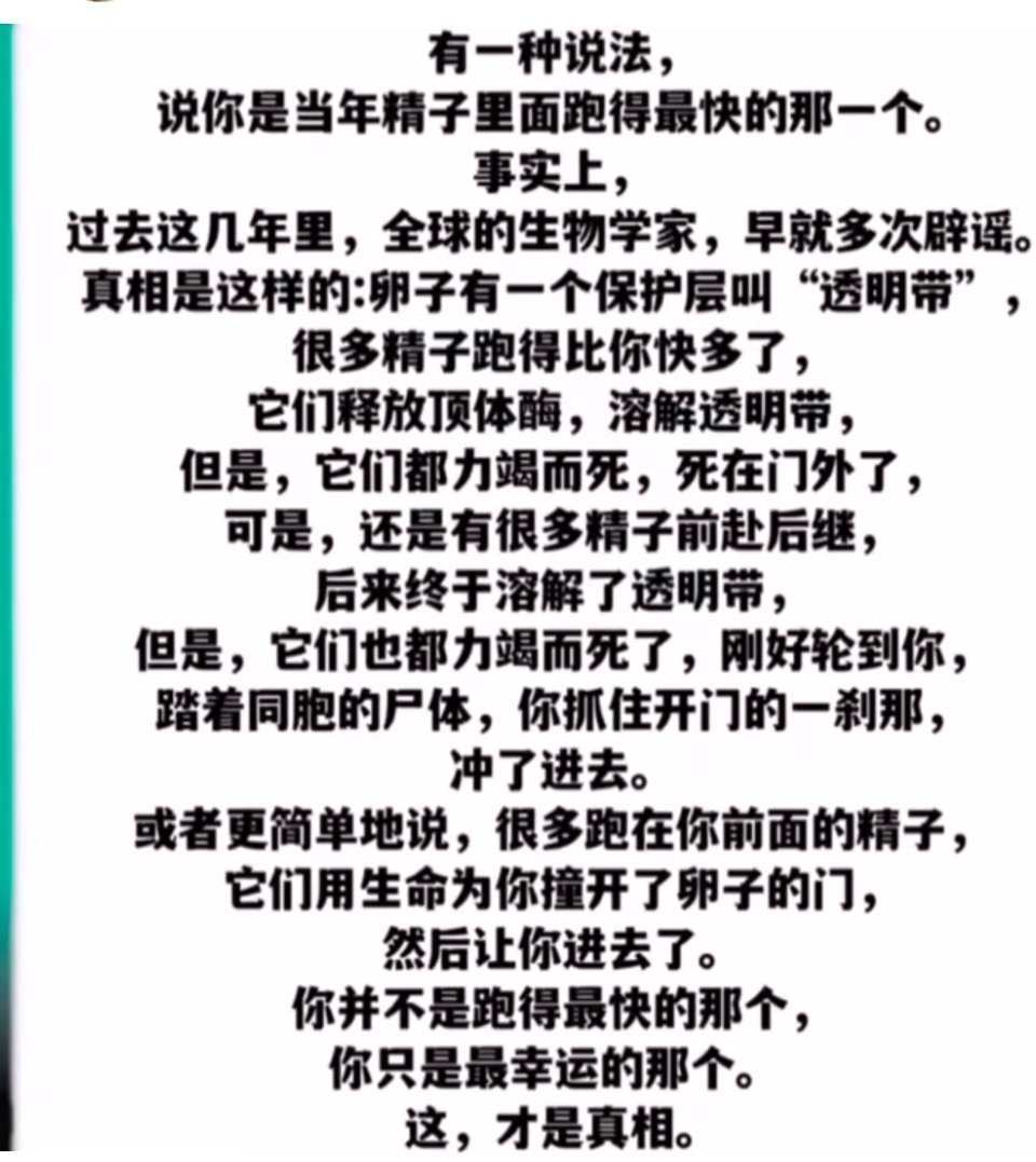 太难了我总是不走运原来我的运气在我出生前就用完了 ​​​