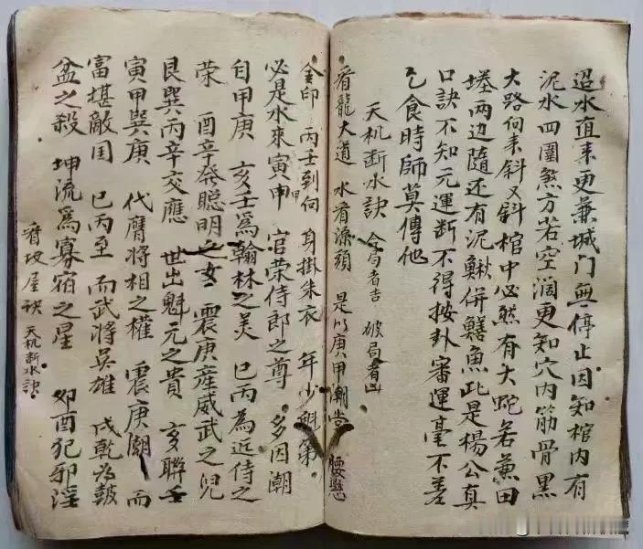 简介：此书为民间留存地理风水抄本，看坟屋秘诀，天机断，上下册全。书中内容齐全珍贵