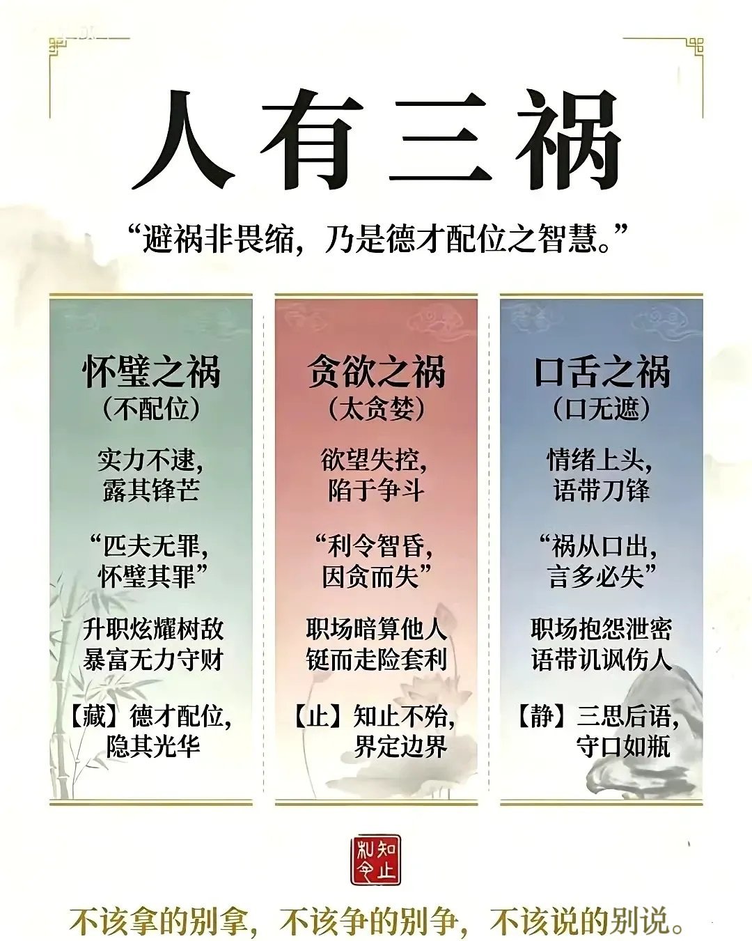 “两手空空，何必心事重重。得失有定数，聚散皆随缘。允许执着，允许看破。一念慈心起