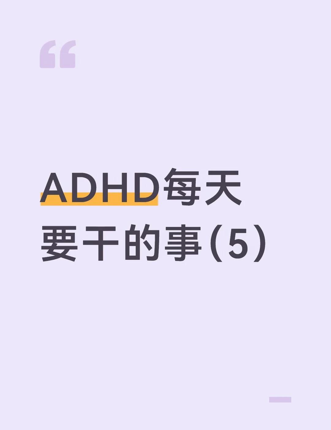周三小周末的错觉
1.  周三上午看到有人说「小周末快乐」
	
2.  但 AD