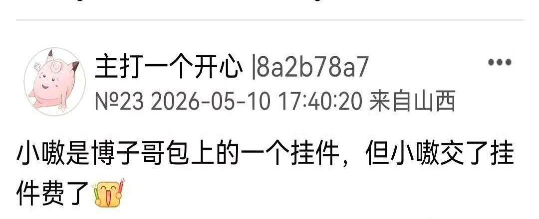 你敢信？一个毛绒玩具要去走戛纳红毯了！

“小嗷aoo”这个潮玩IP，直接官宣成