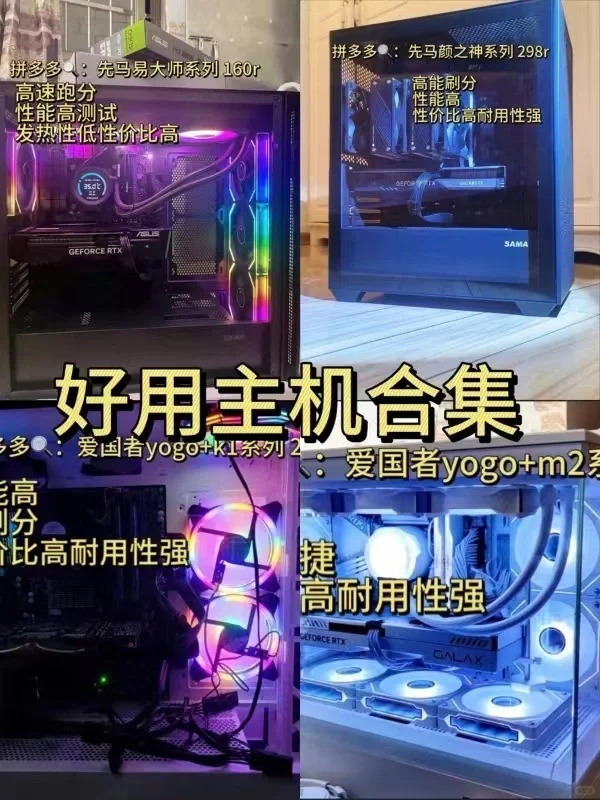 好用主机合集