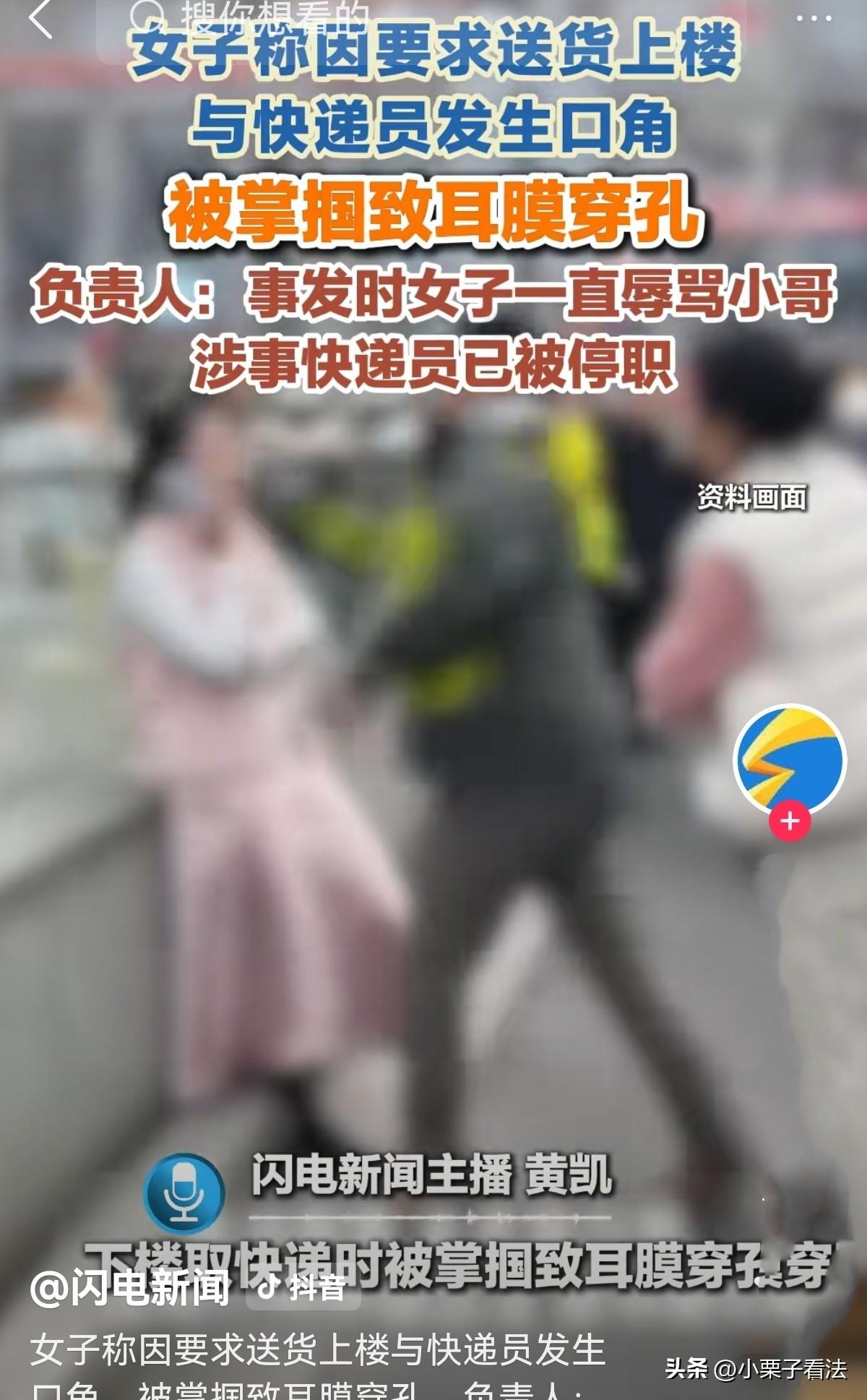 让三分能躲灾祸！江苏苏州，女子要求送快递送上门。快递员说：自己不认门，送至其他快