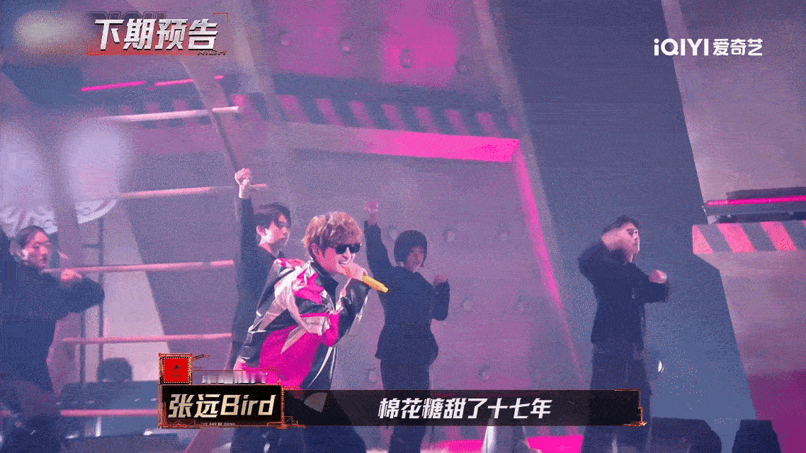 甜了17年的张远唱rap了张远这几年的变化真的很大 什么舞台风格都尝试了 真的很