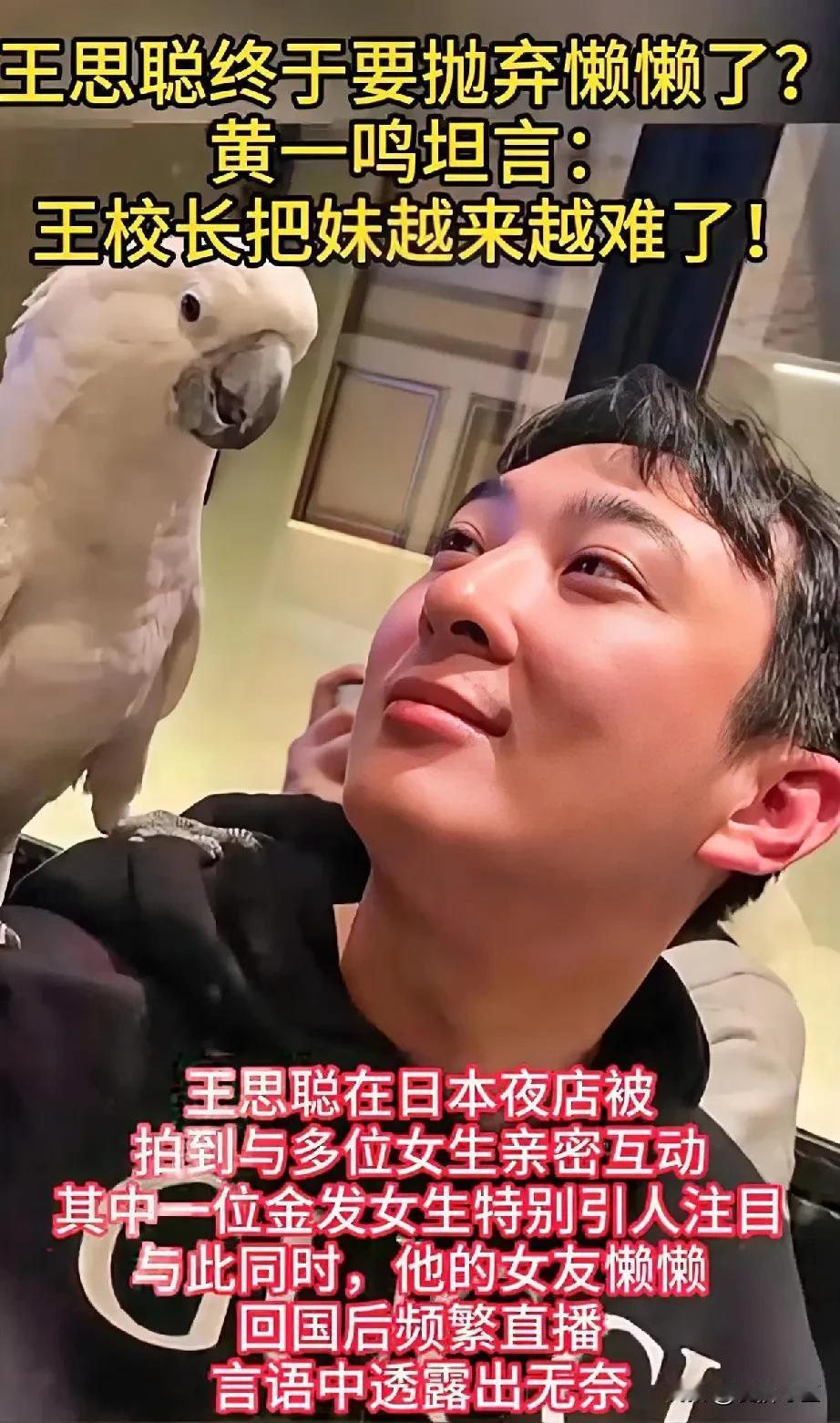 王校长感情路真波折，愿他早日找到归宿，安稳幸福。
这家伙真得要耗尽福报的节奏！好