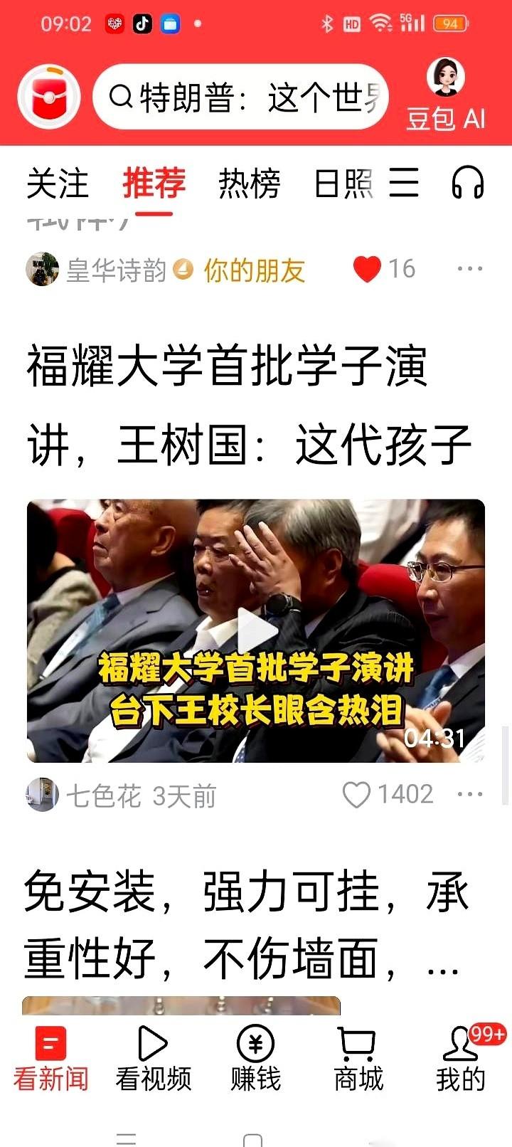 曹德旺的福耀科技大学，又放了个狠招。
本科名额，从第一年的50个，直接翻倍到10