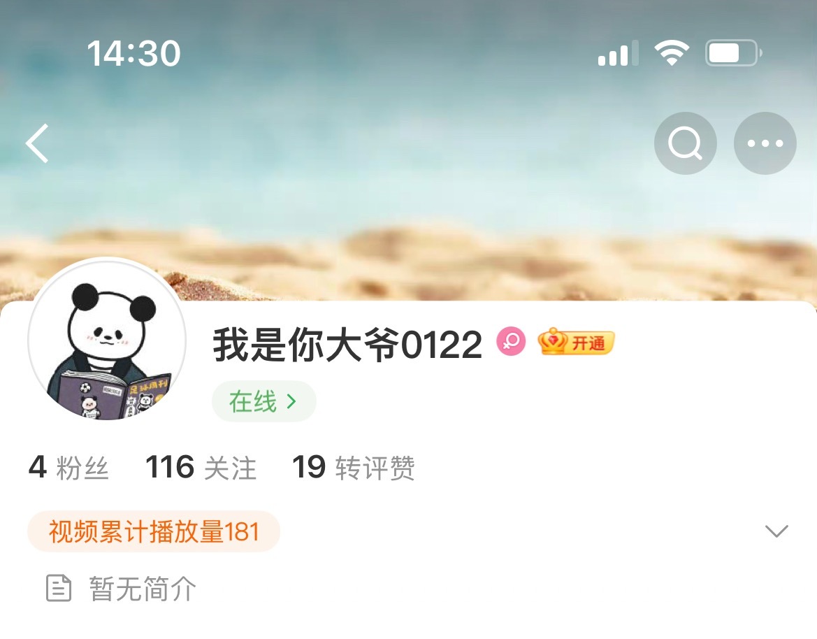 不儿，火兰果子还没真开始发力呢，怎么删博的删博，改名的改名了，是不是哥几个抬头望