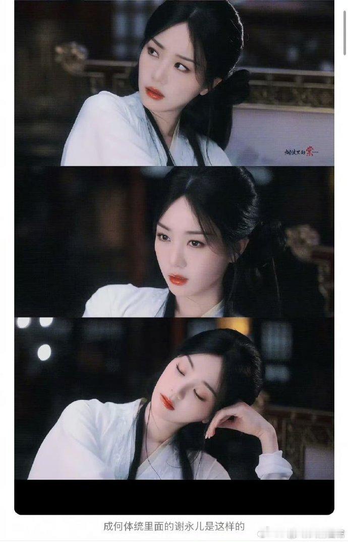 谢永儿官配引发的争议，让大家更共情胡意旋，配角认真演戏，也应该拥有匹配的官配，配