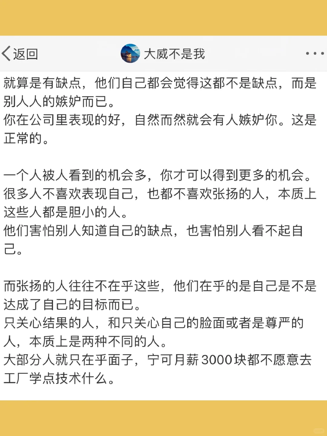 张扬的人往往受人喜欢。  首先张扬的人接触